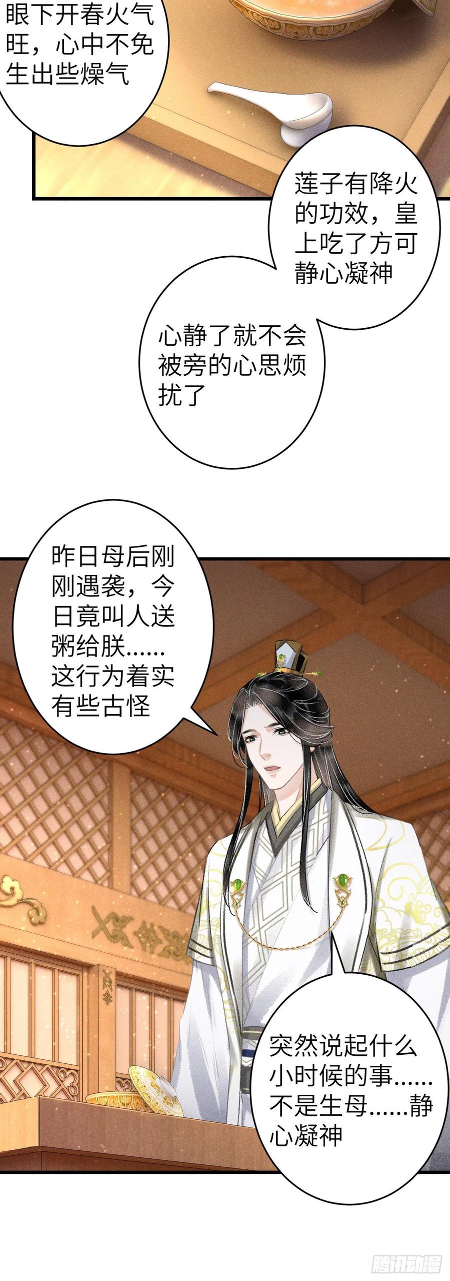 137-你的身体我的执念37