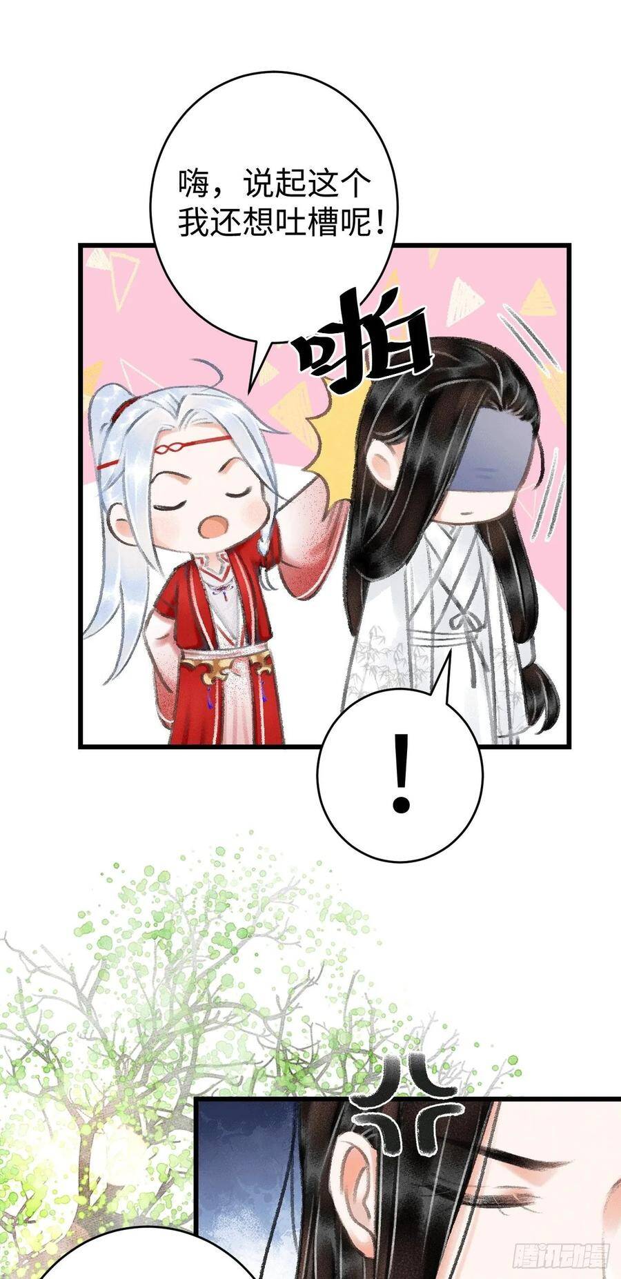 8·传说中的修罗场29