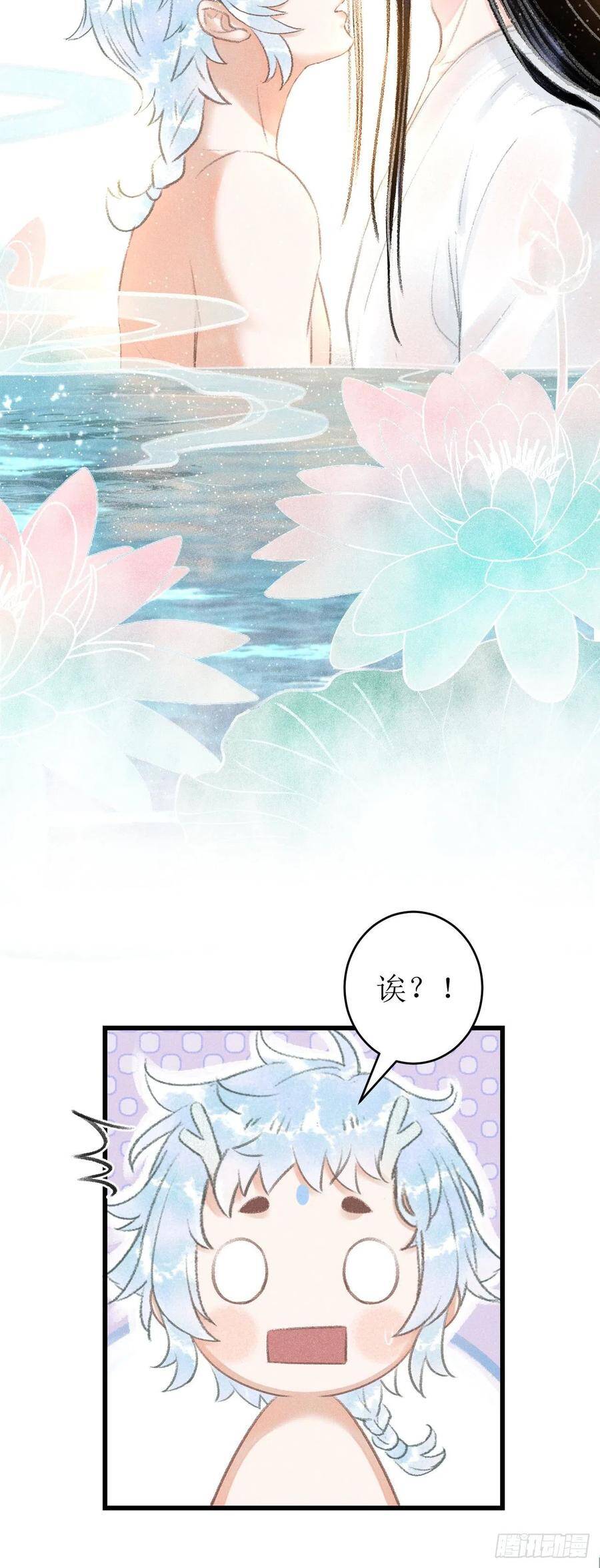52·第二次共浴14