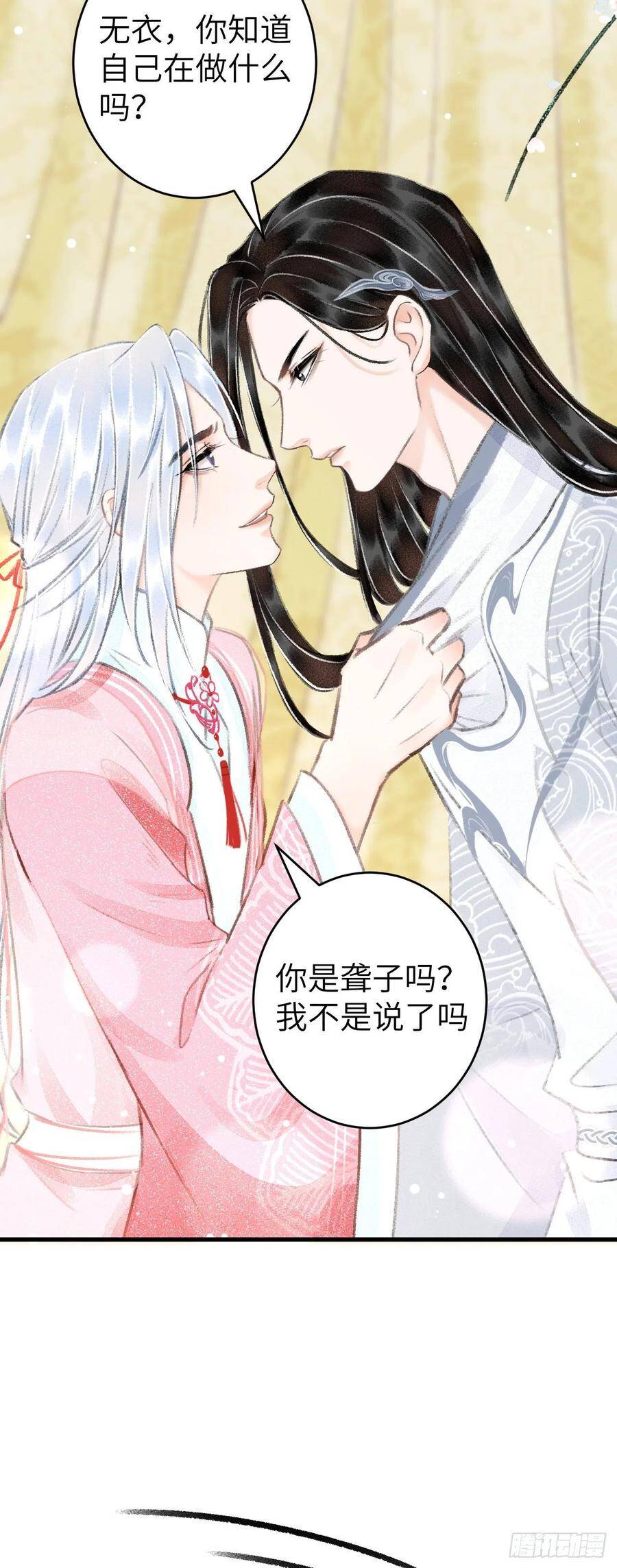 23·喂药和接吻的区别20