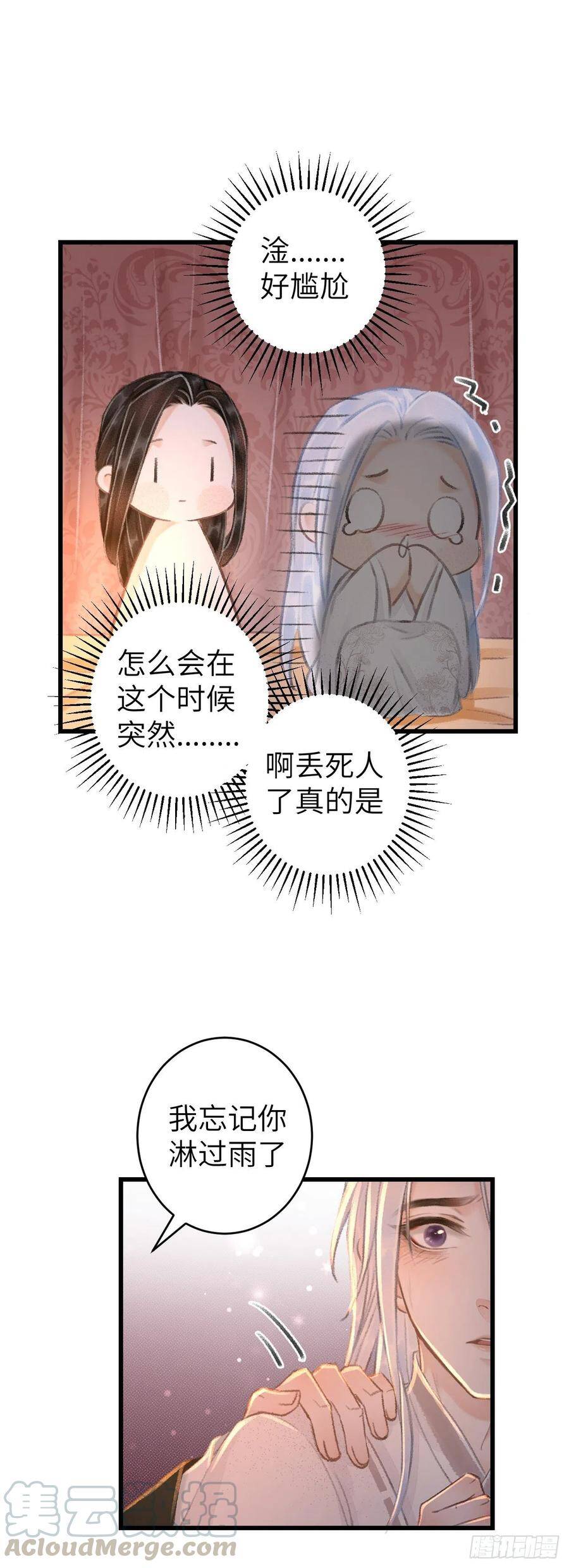55·我要你！20