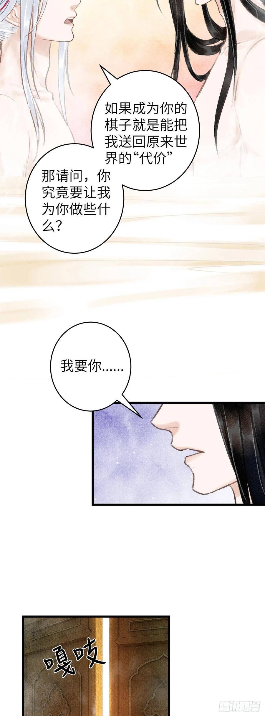 46·第一次共浴37