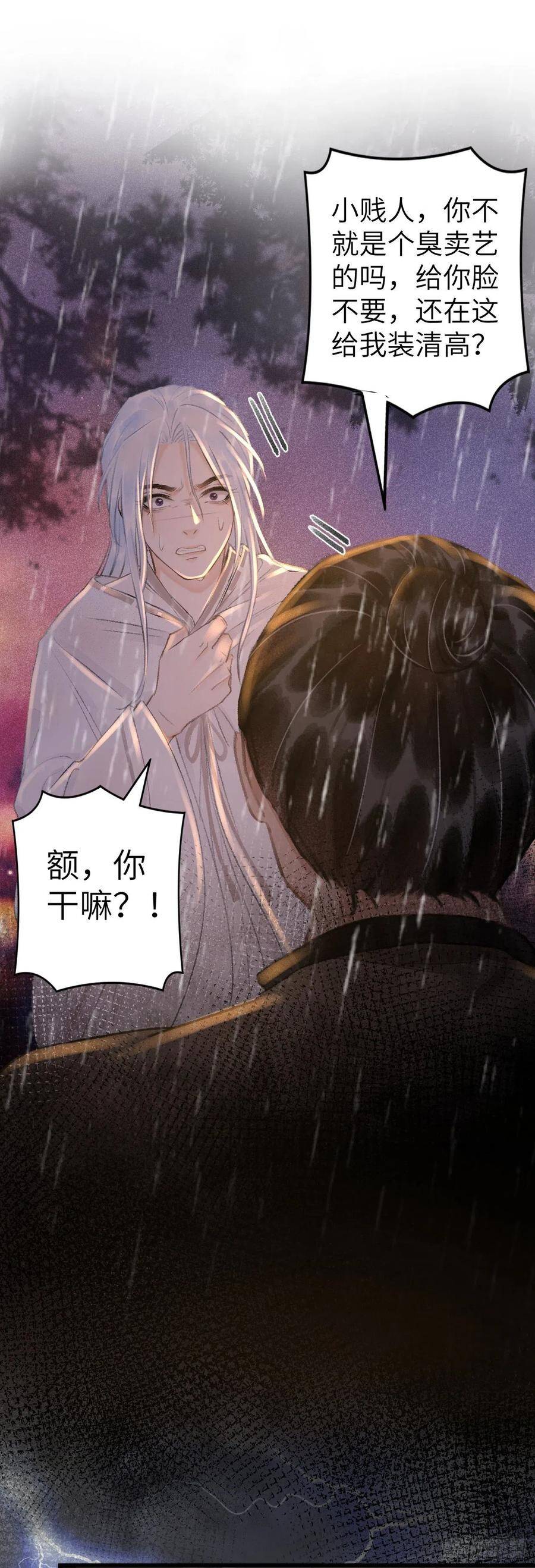 54·绝不放过你26