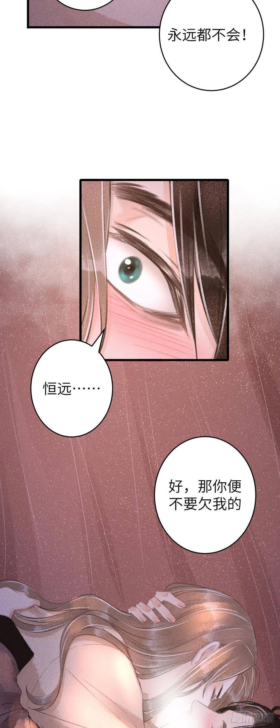 63·情难自禁21
