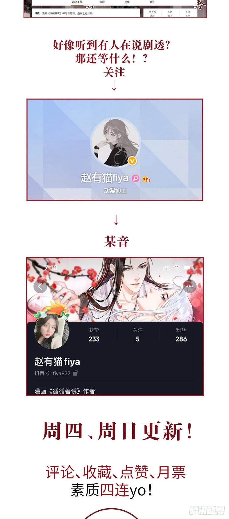 123·江靖的温柔37