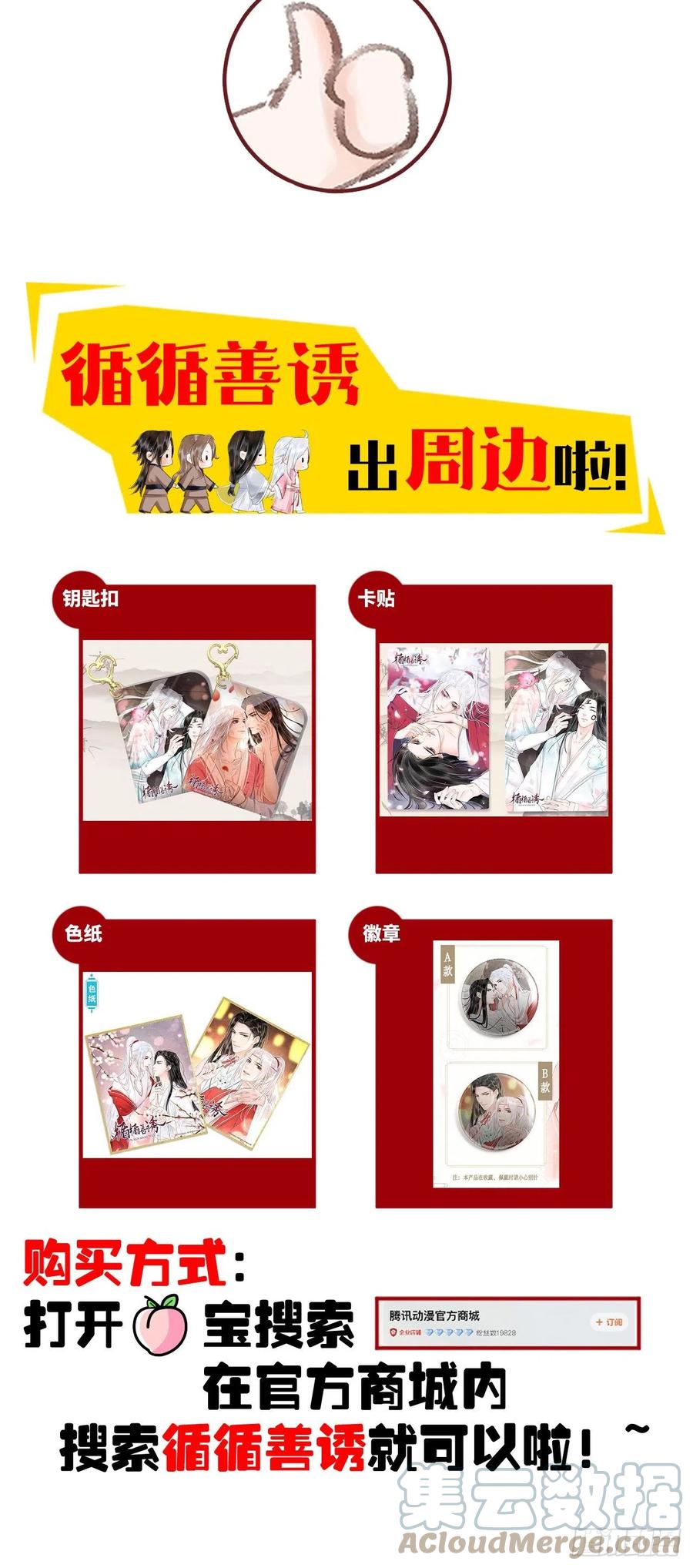 118·想要贴贴可以吗？32