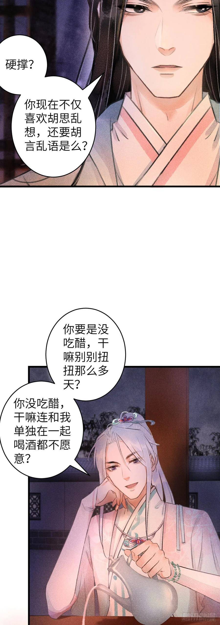 71·意乱迷情（上）13