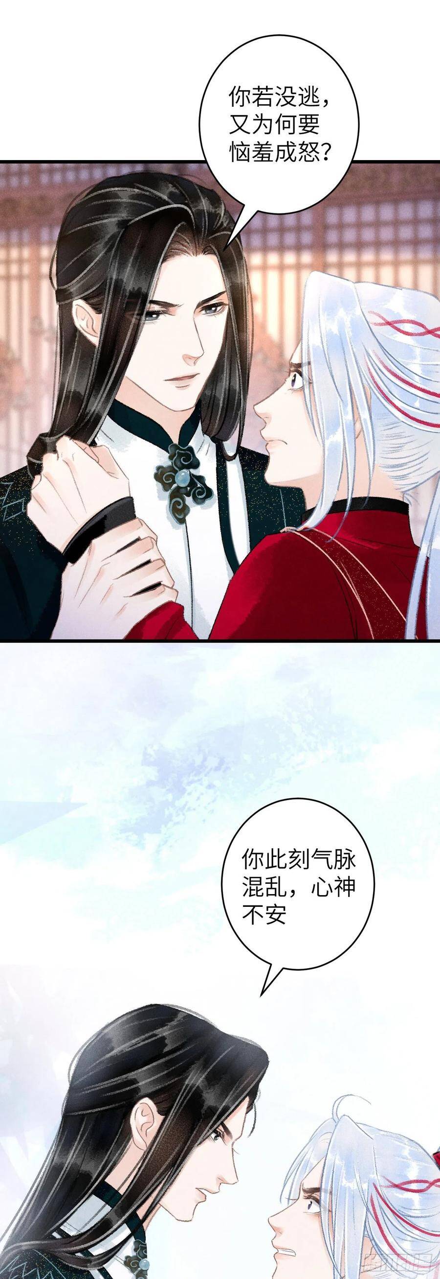53·错误的吻23