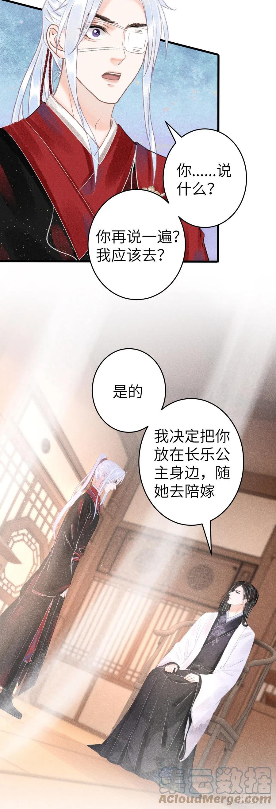 127·纪循你没有心？24