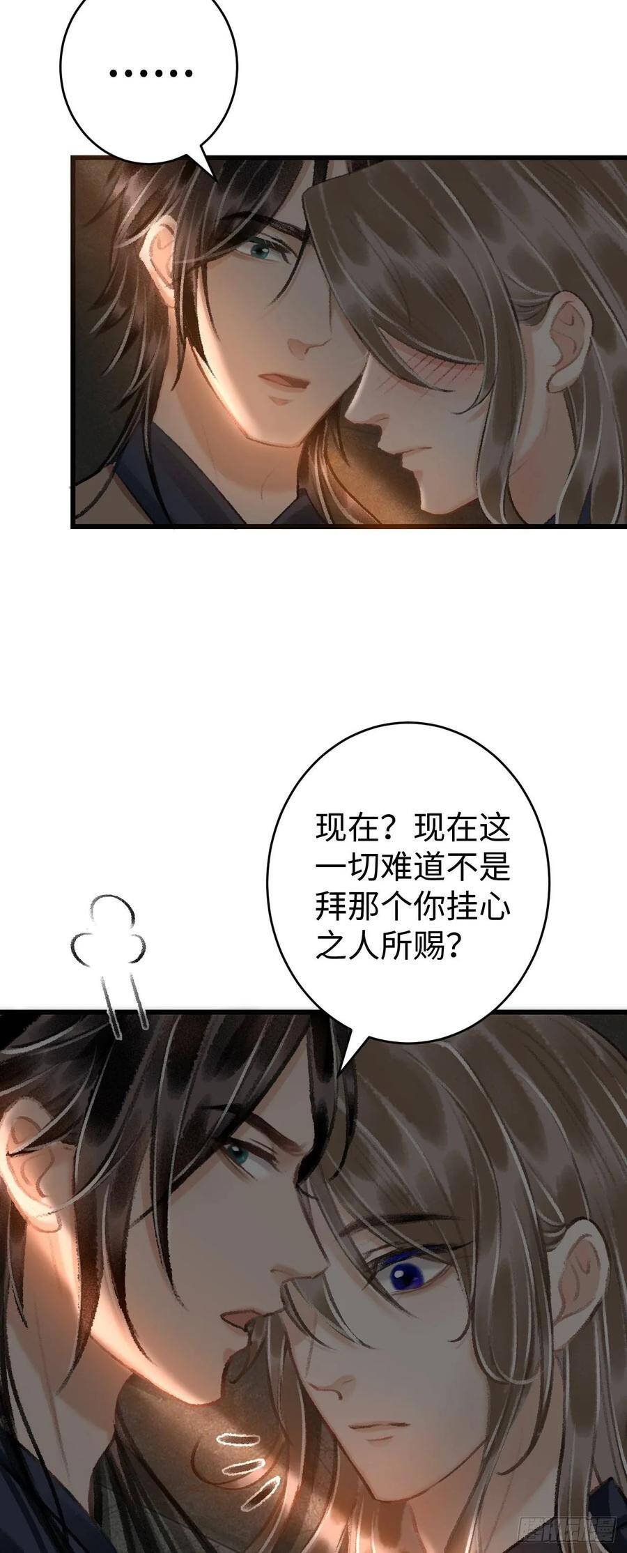 18·要一起睡吗？33