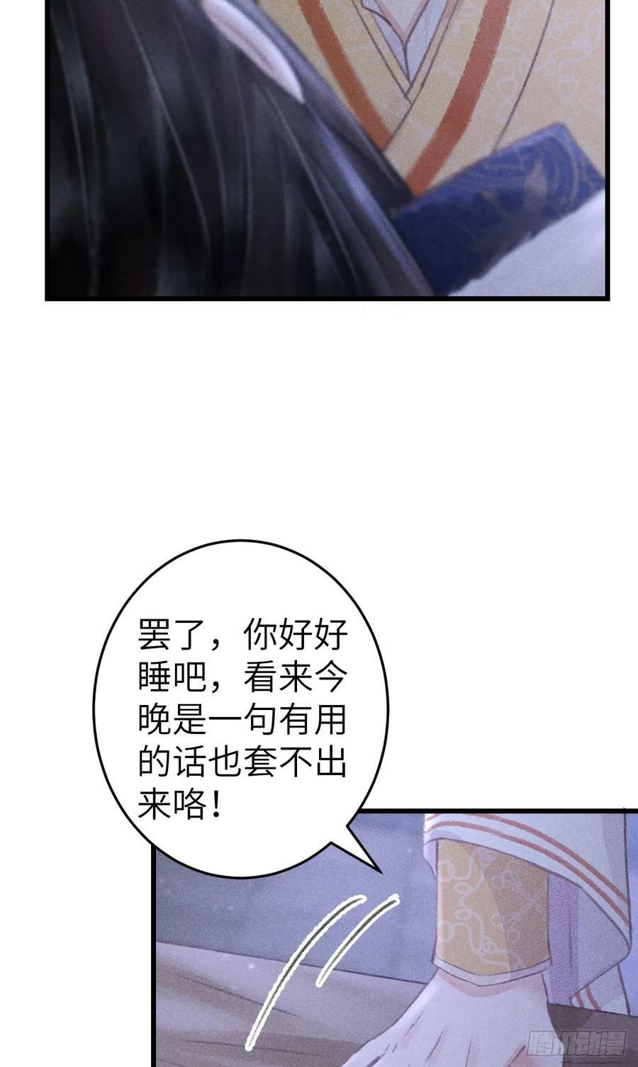 196·第二世终章 抉择34