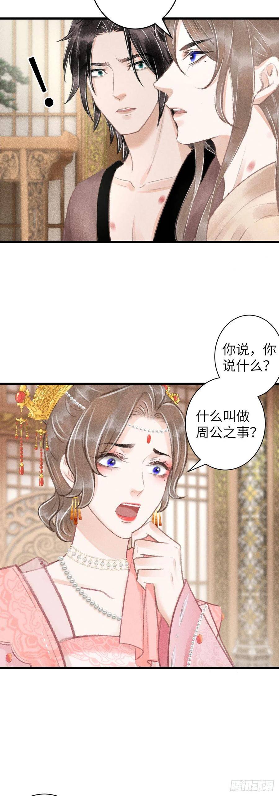 65·吃醋预警中3