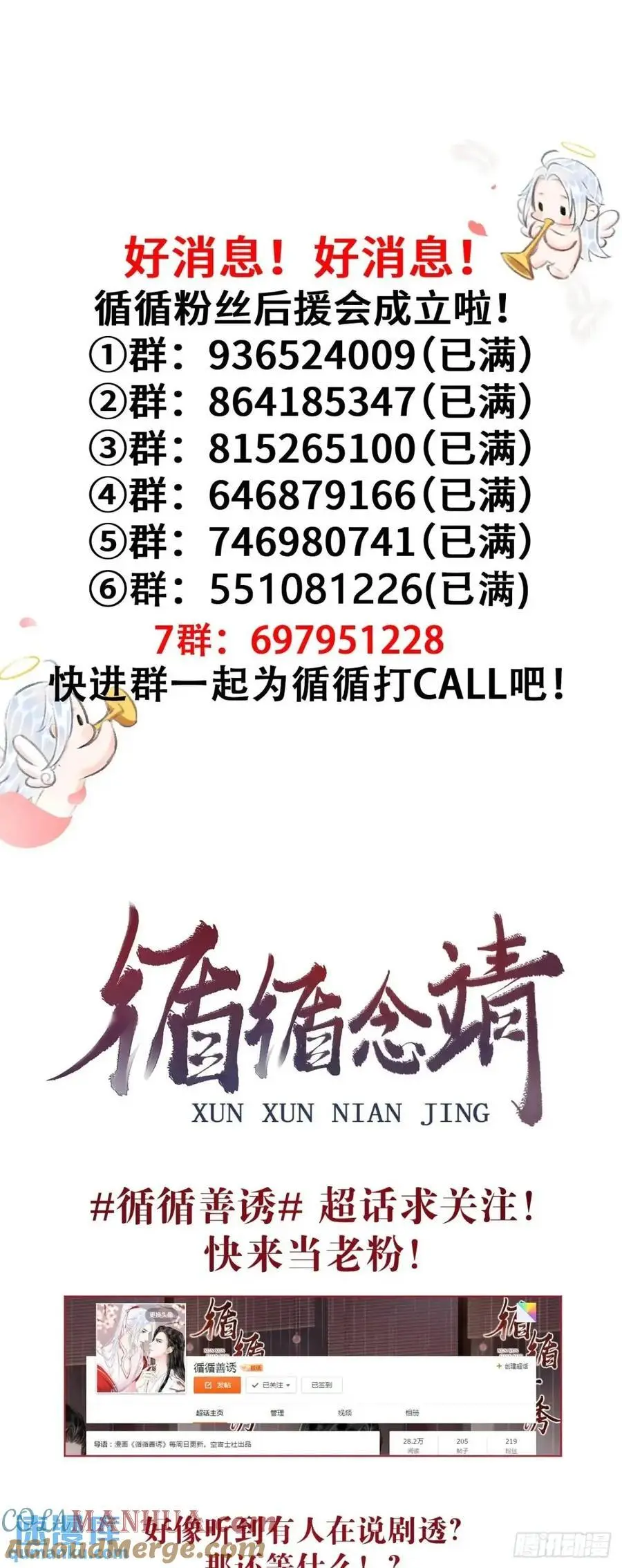 232·我嗑的cp必须成婚！72