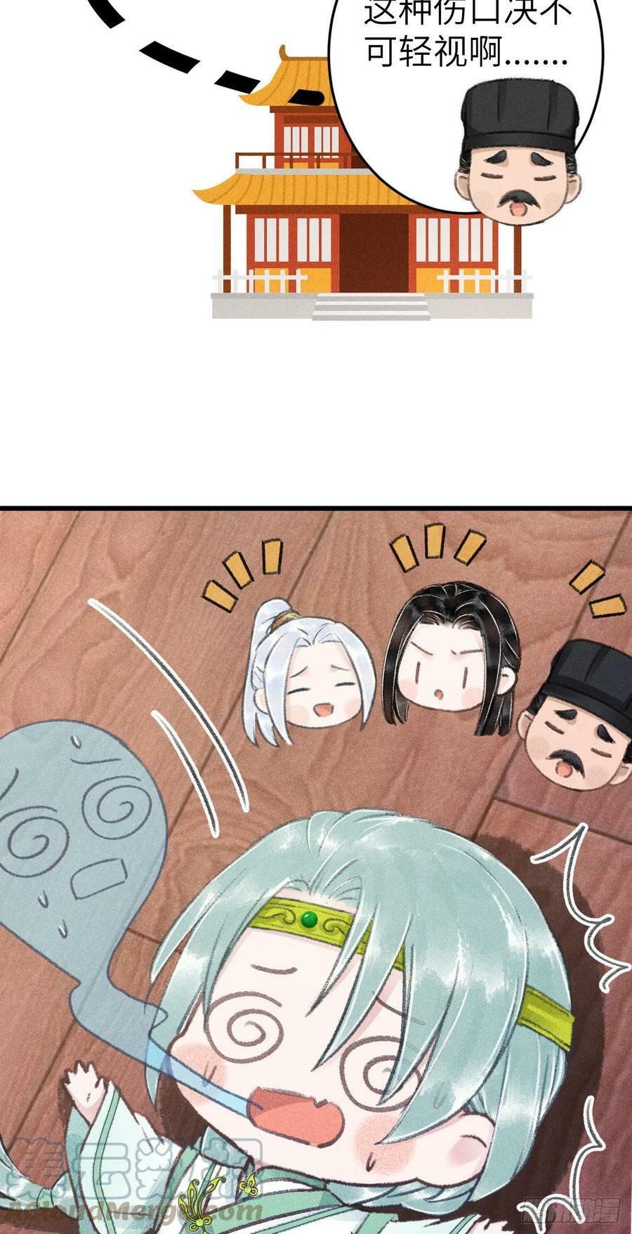 174·擎苍国版追男仔27