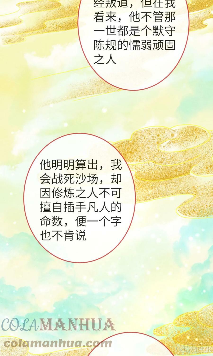196·第二世终章 抉择51