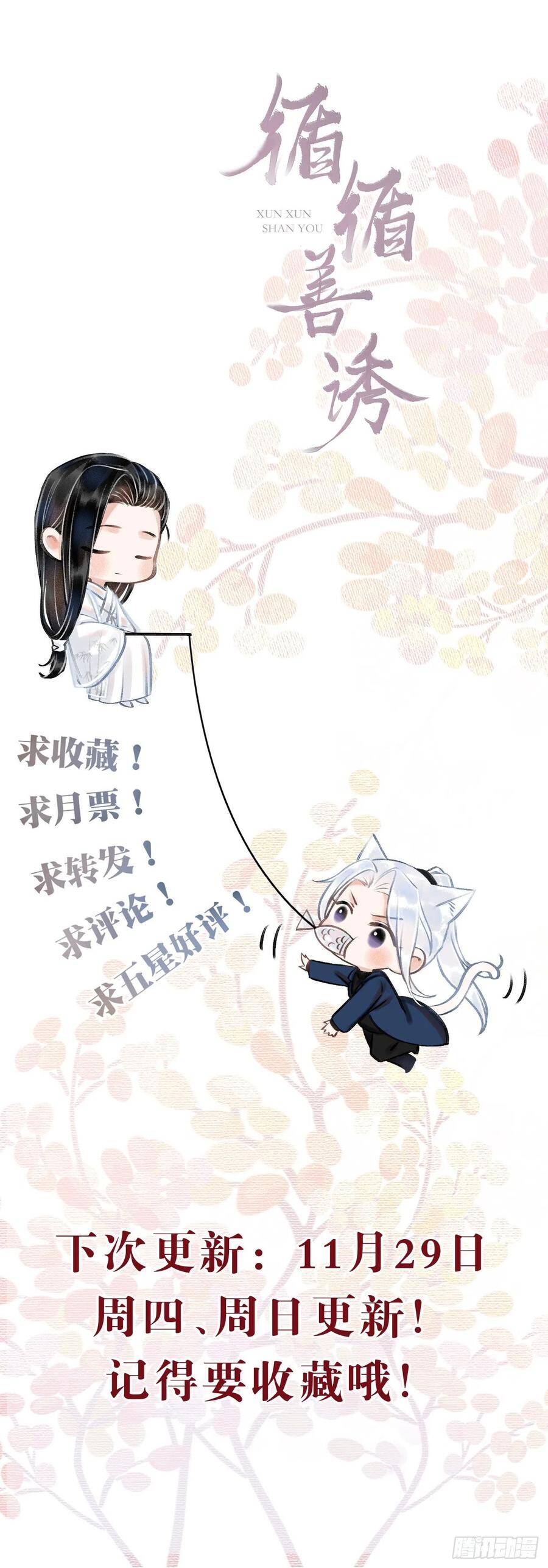 24·说好的不抛弃51