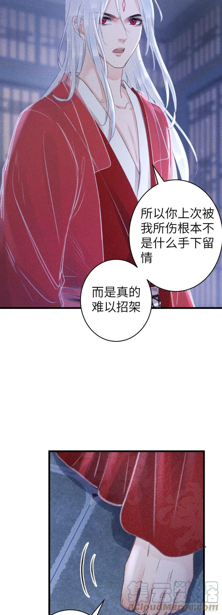 161·抉择与爱意8