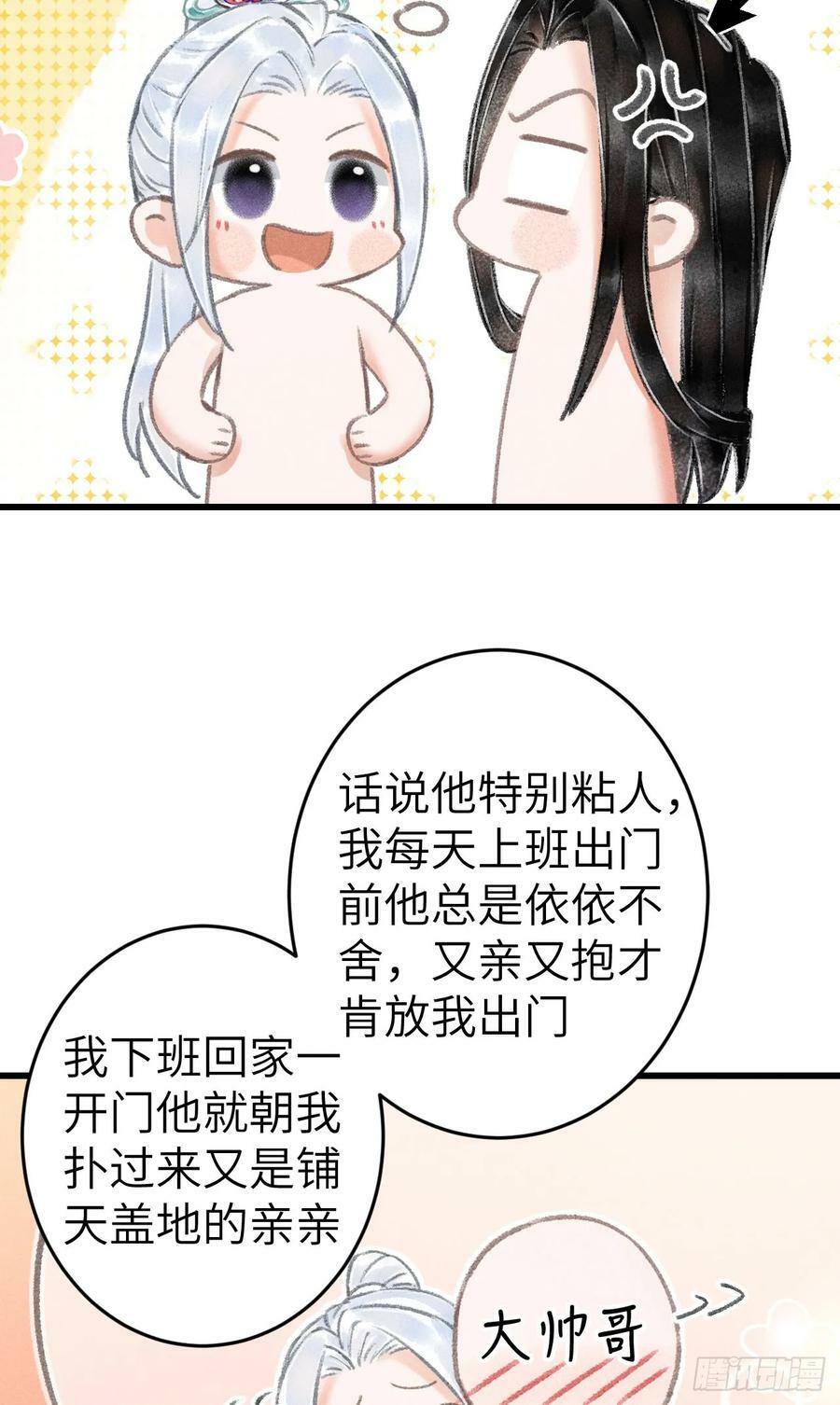 198·某人吃醋了19