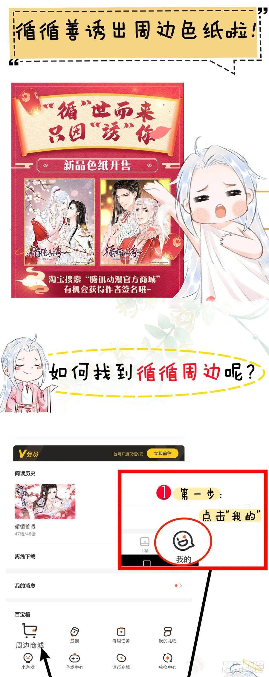 51·你在吃醋吗37