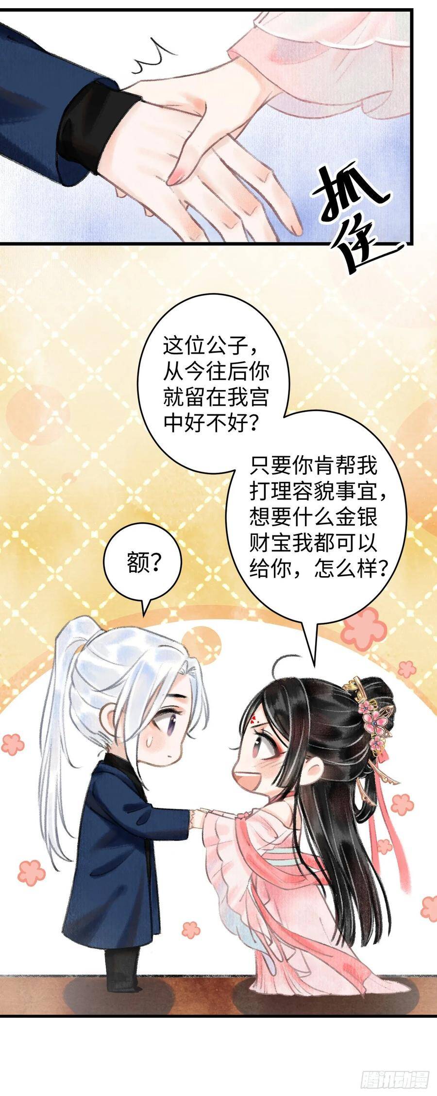 2·某人的取向14