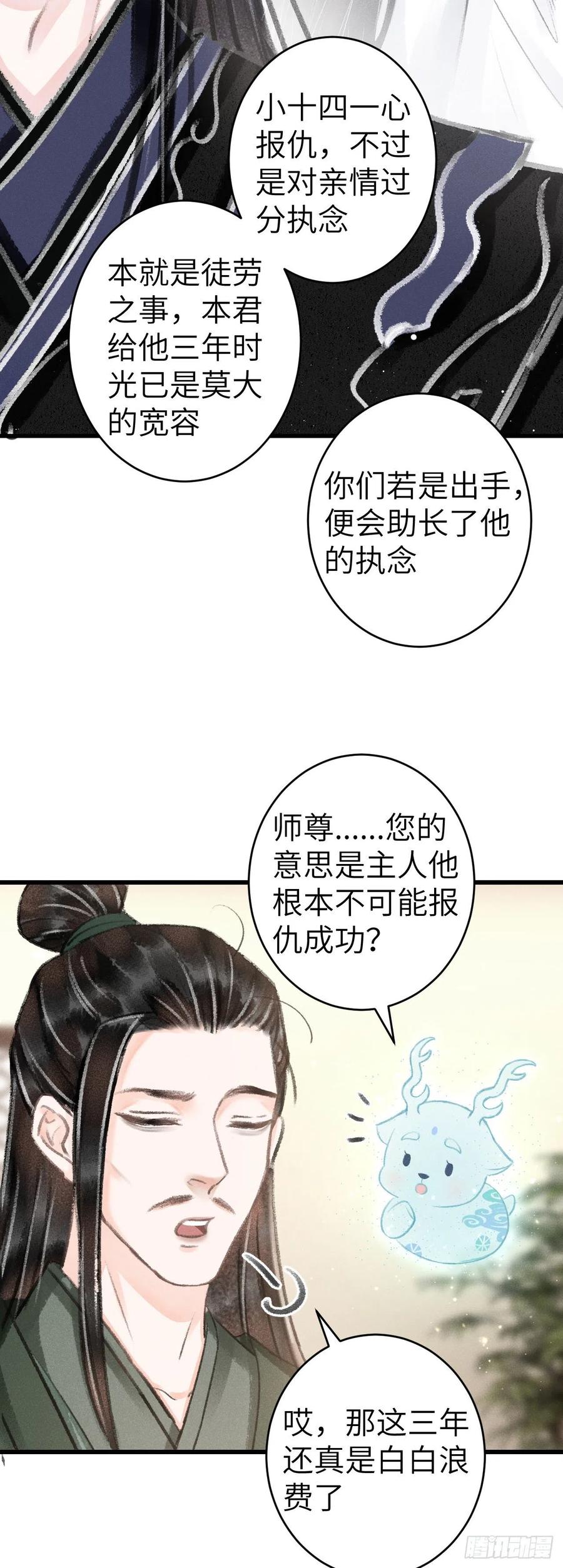 132·别想叫我守寡13
