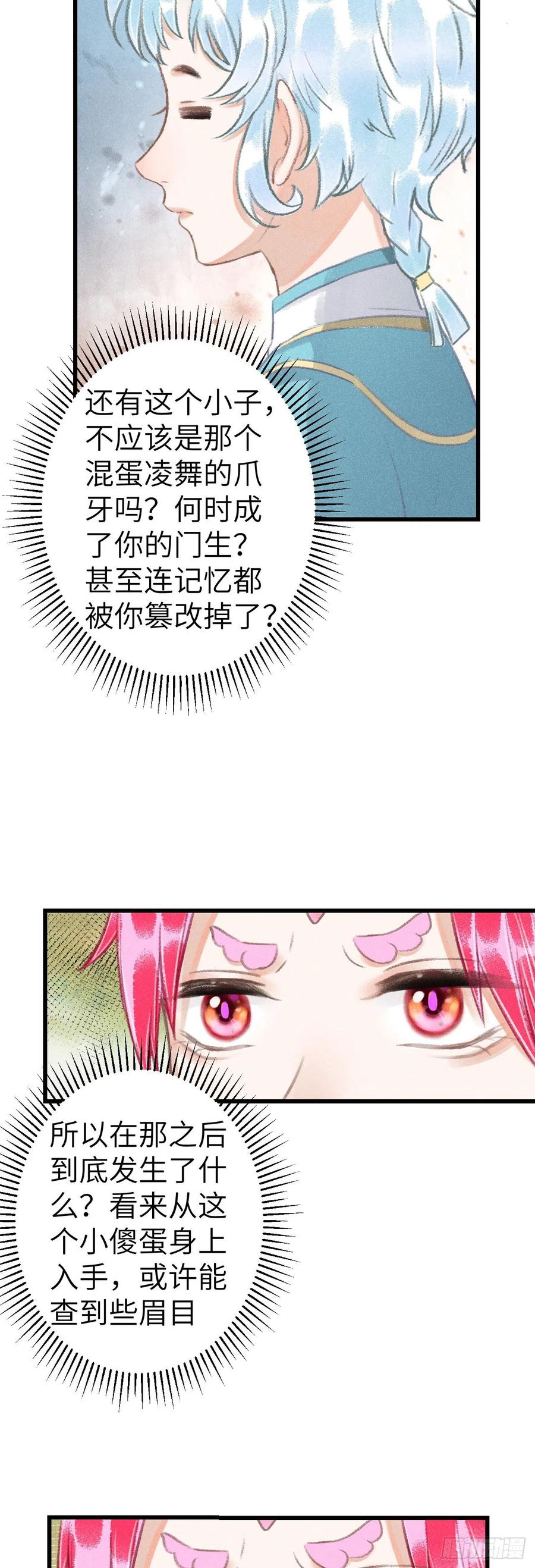 144·生死未卜13