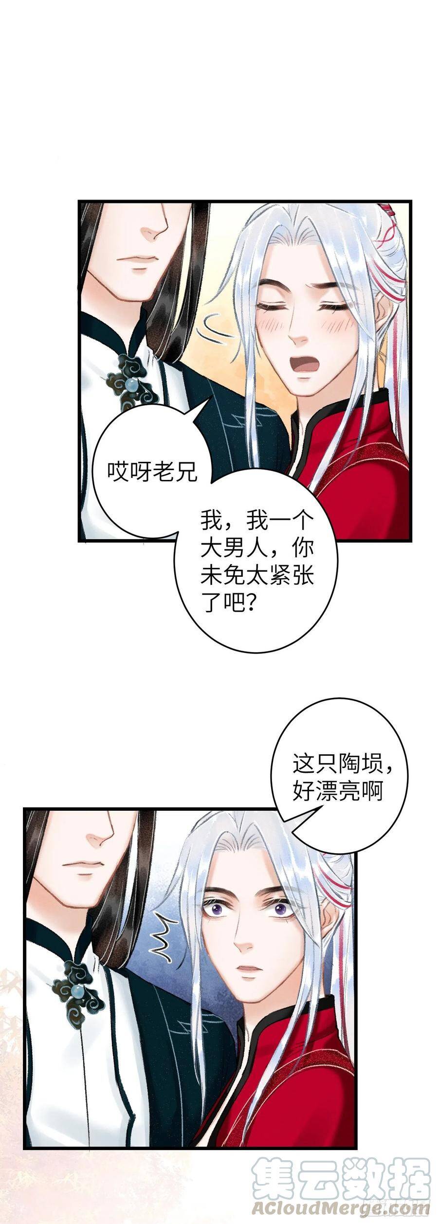 50·我会陪着你33