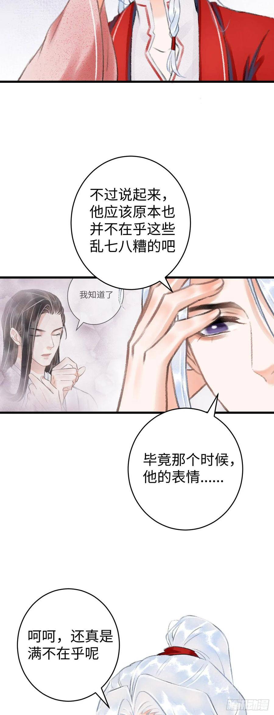 10·对女人没兴趣？39