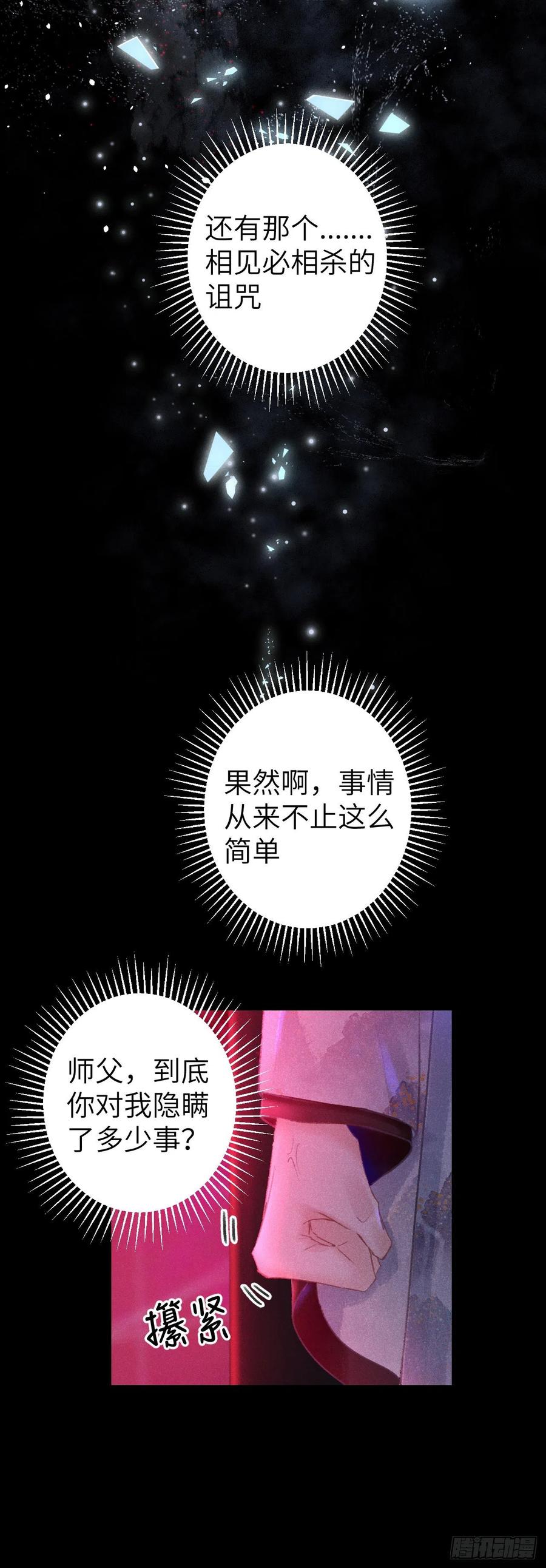 116·后院起火之前9