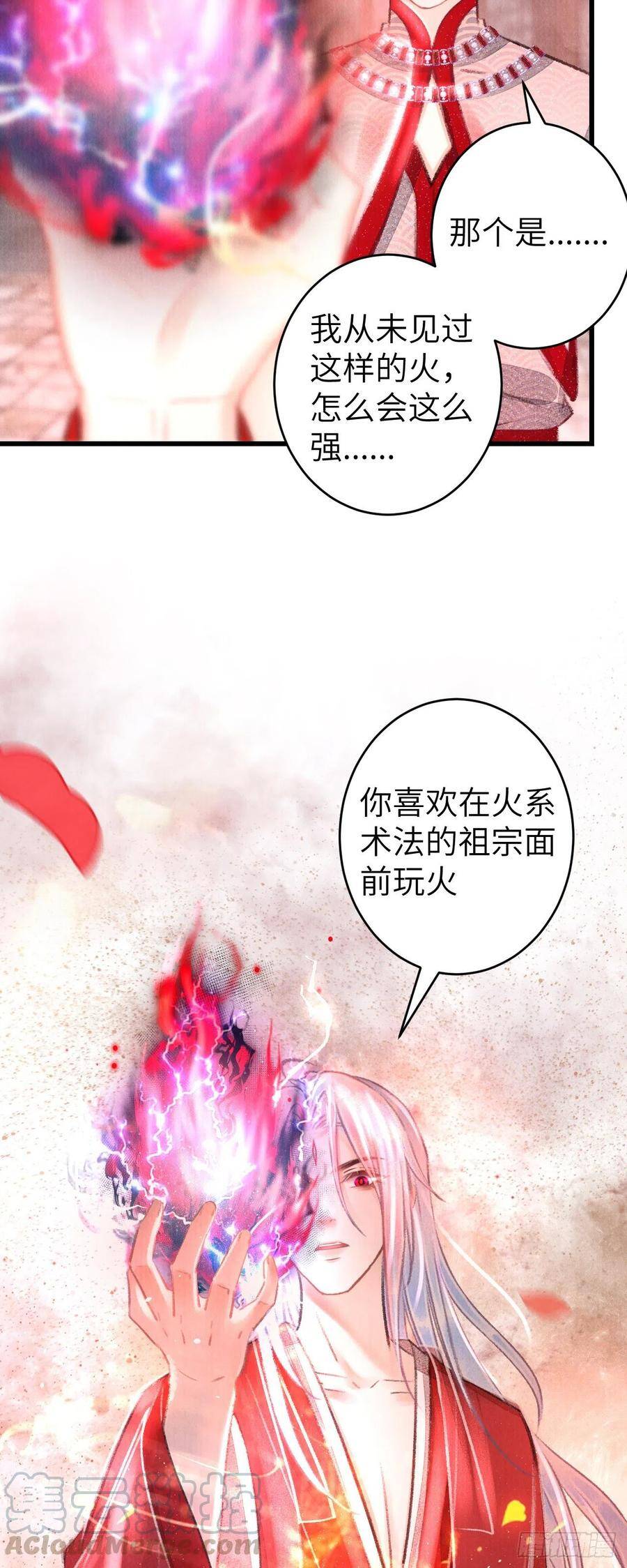 93·魔生初次“吻”9