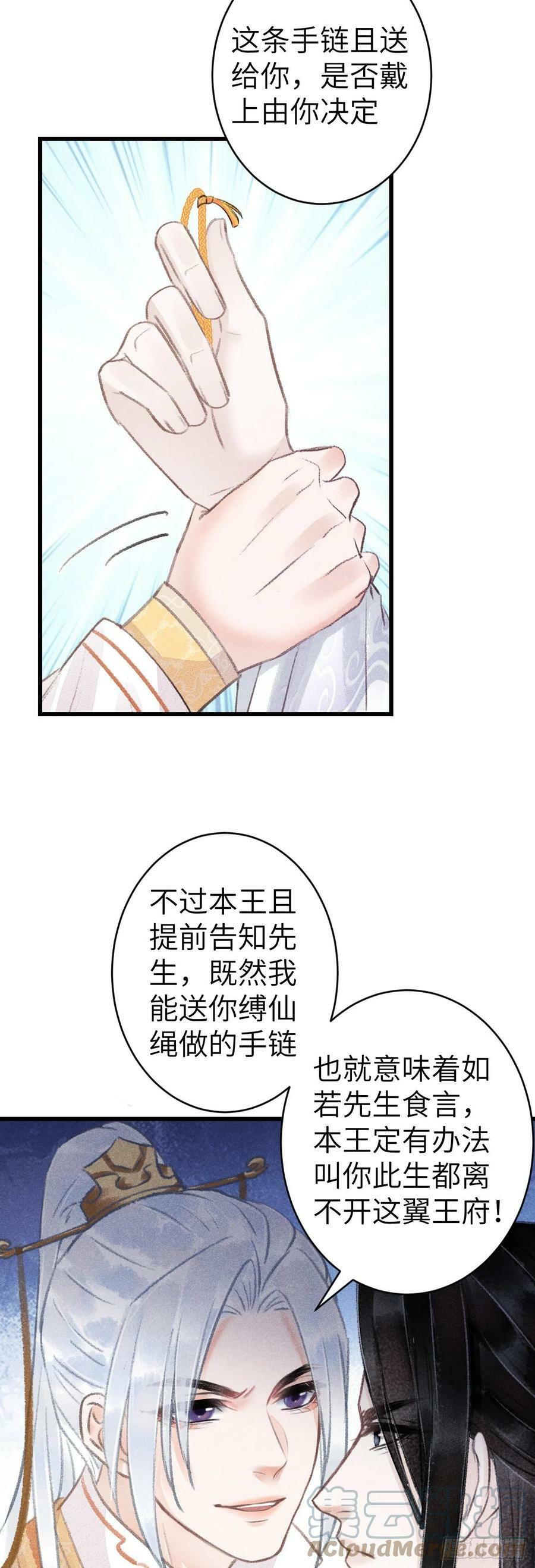 156·不好要被吃掉了！20