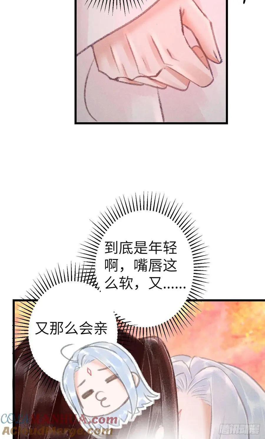 228·老攻掉马老婆发愁45