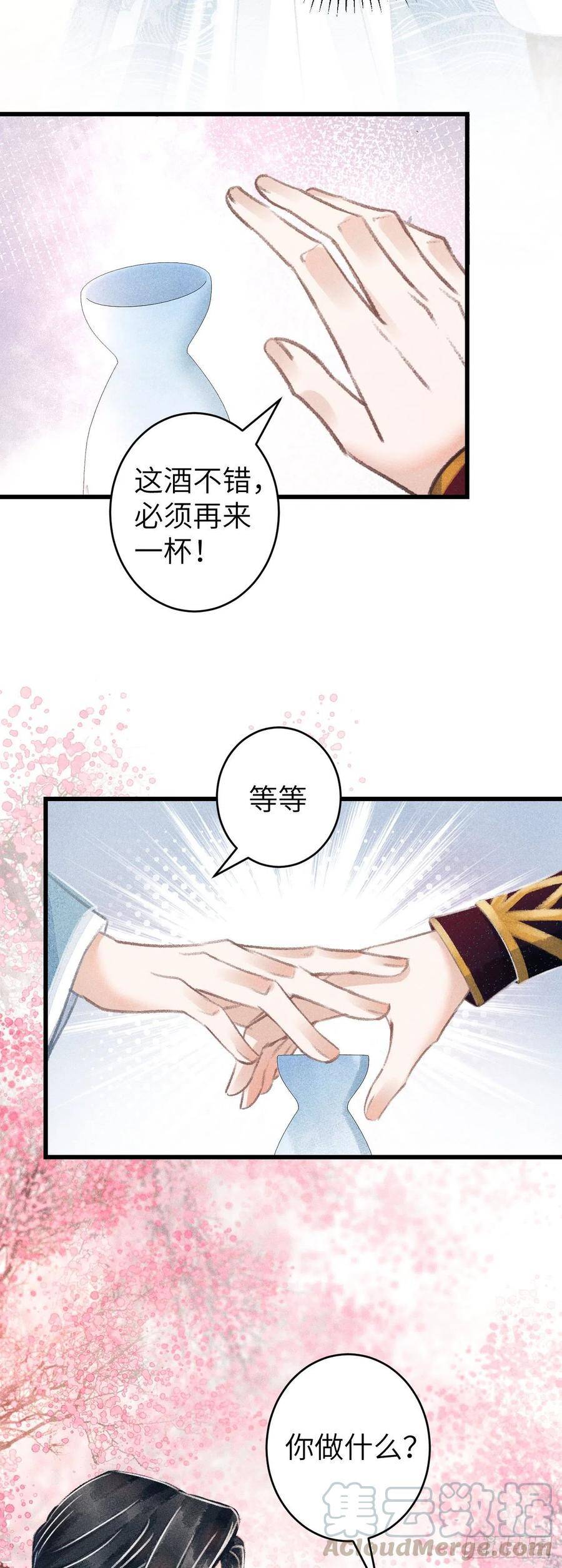 76·危险关系的契机24