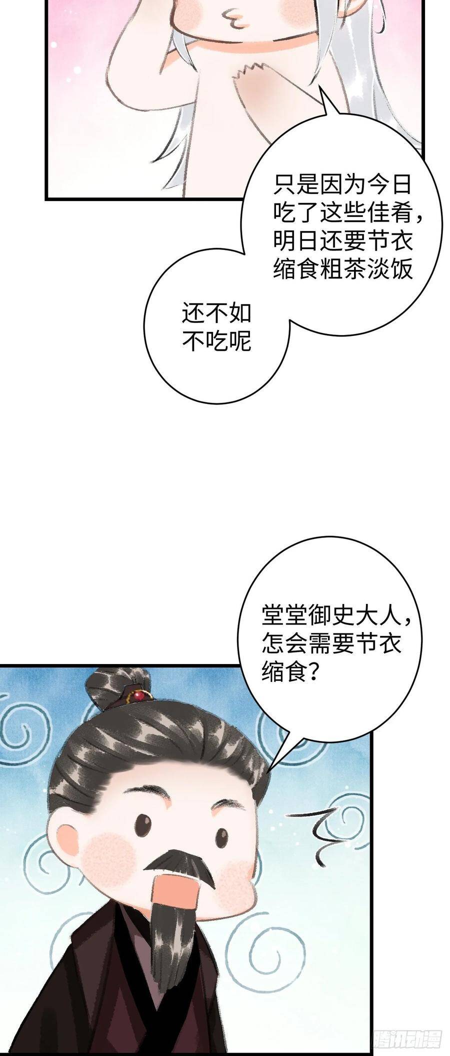 17·馋我身子？67