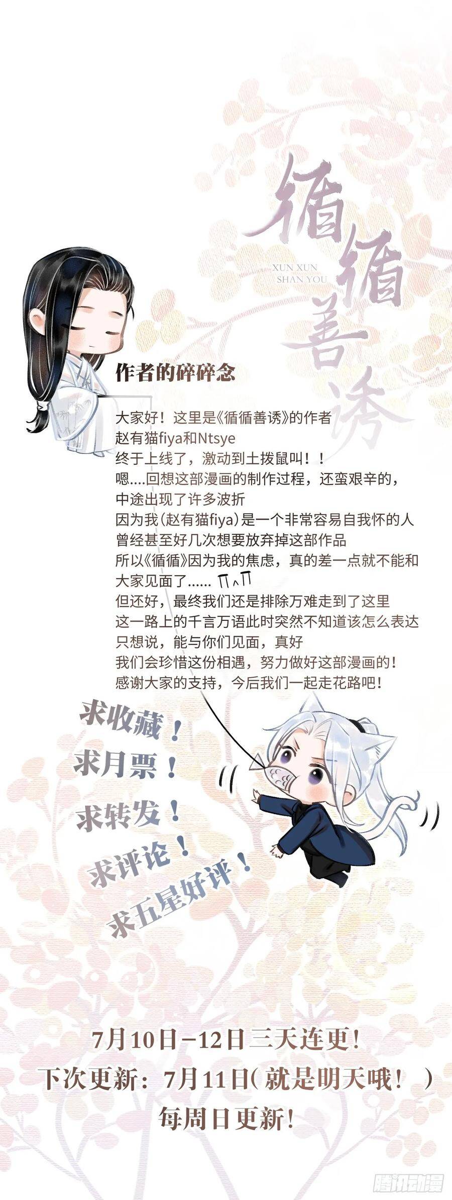 1.序·最沙雕的穿越74
