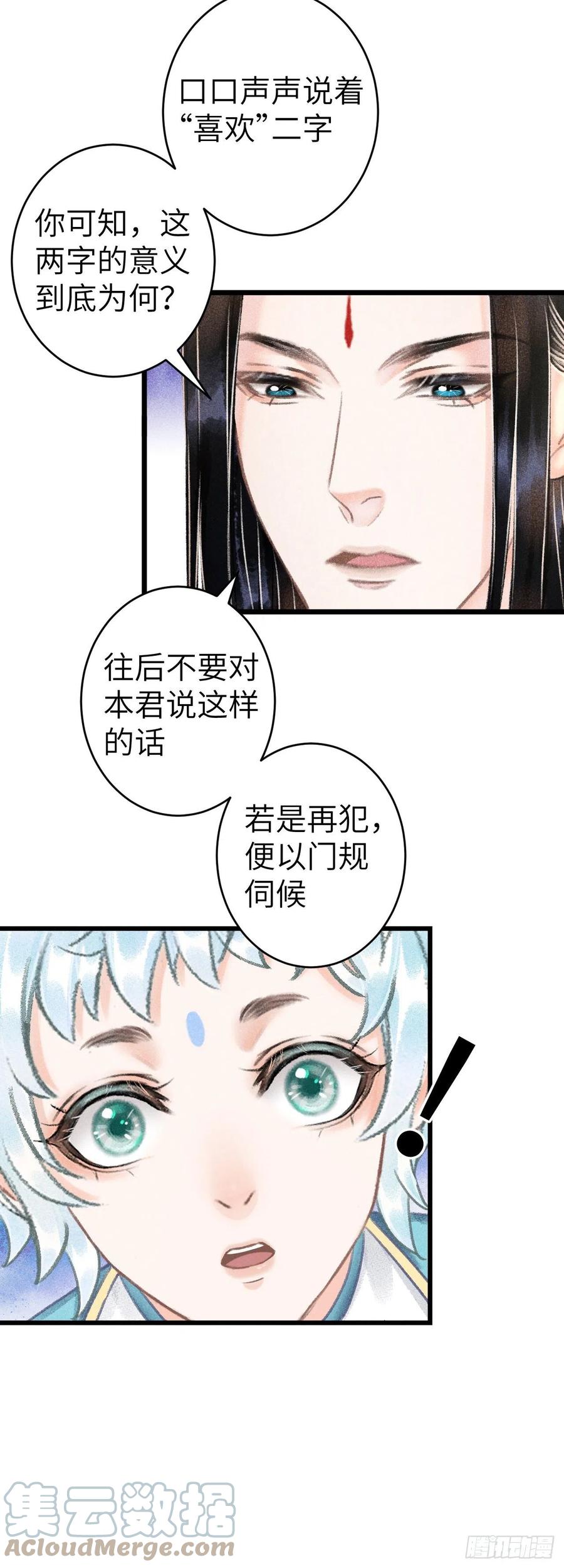 125·把无衣让给我吧！34