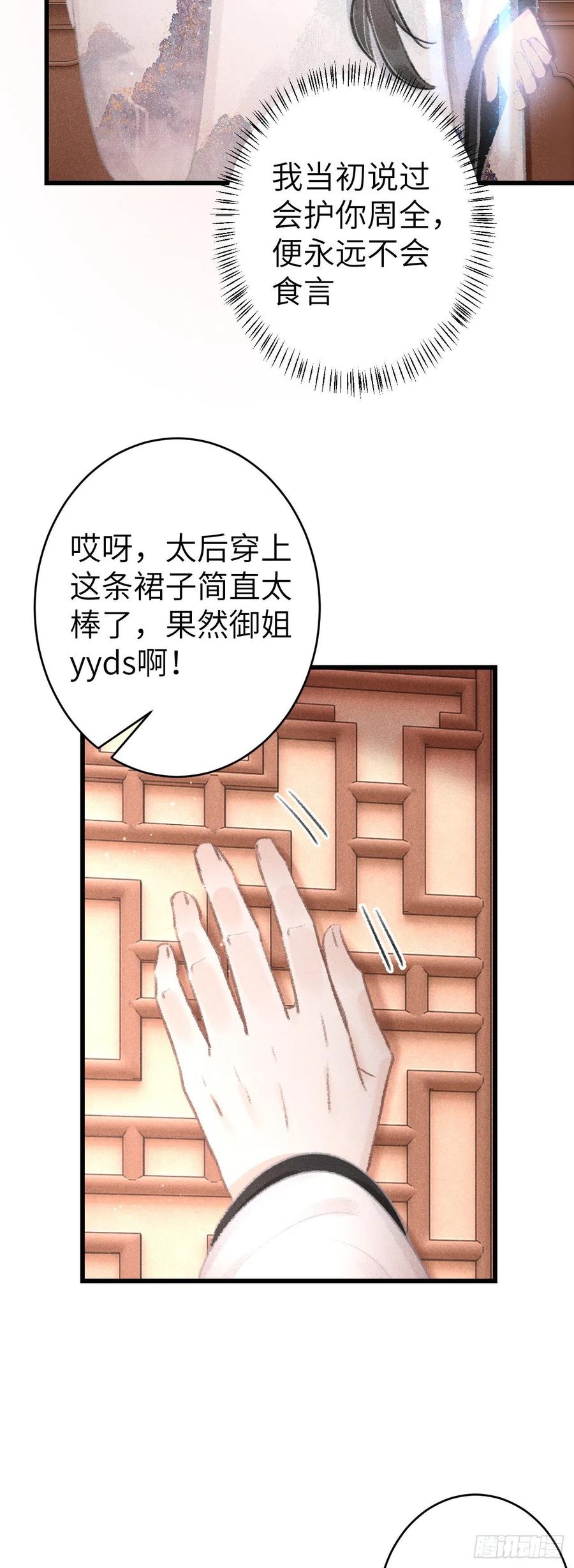 131·我要保护你28