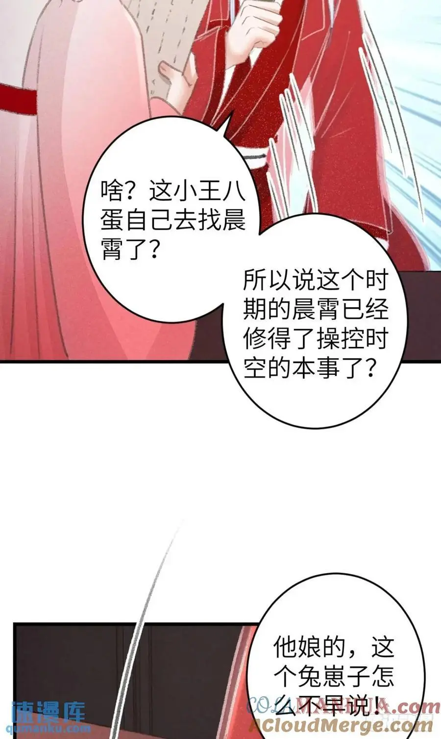 235·玉空的计划36