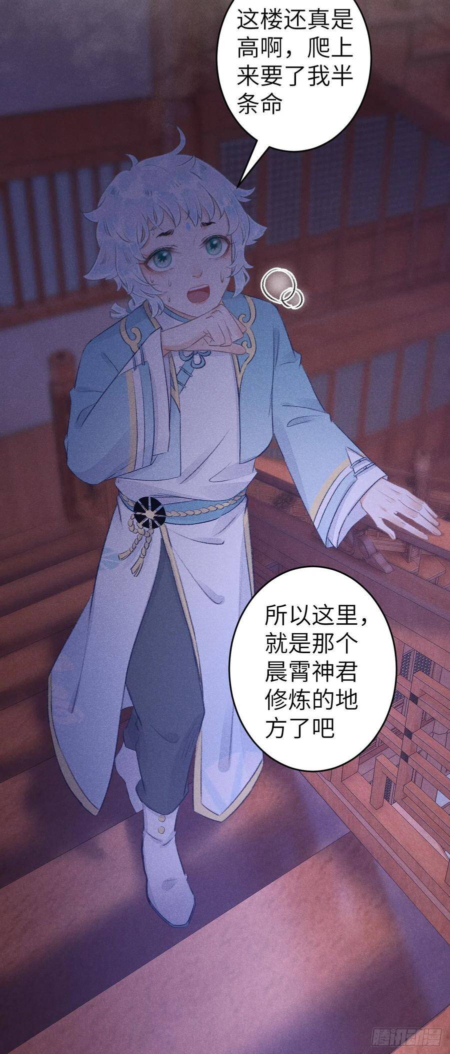 86·傲娇魔王带崽跑13
