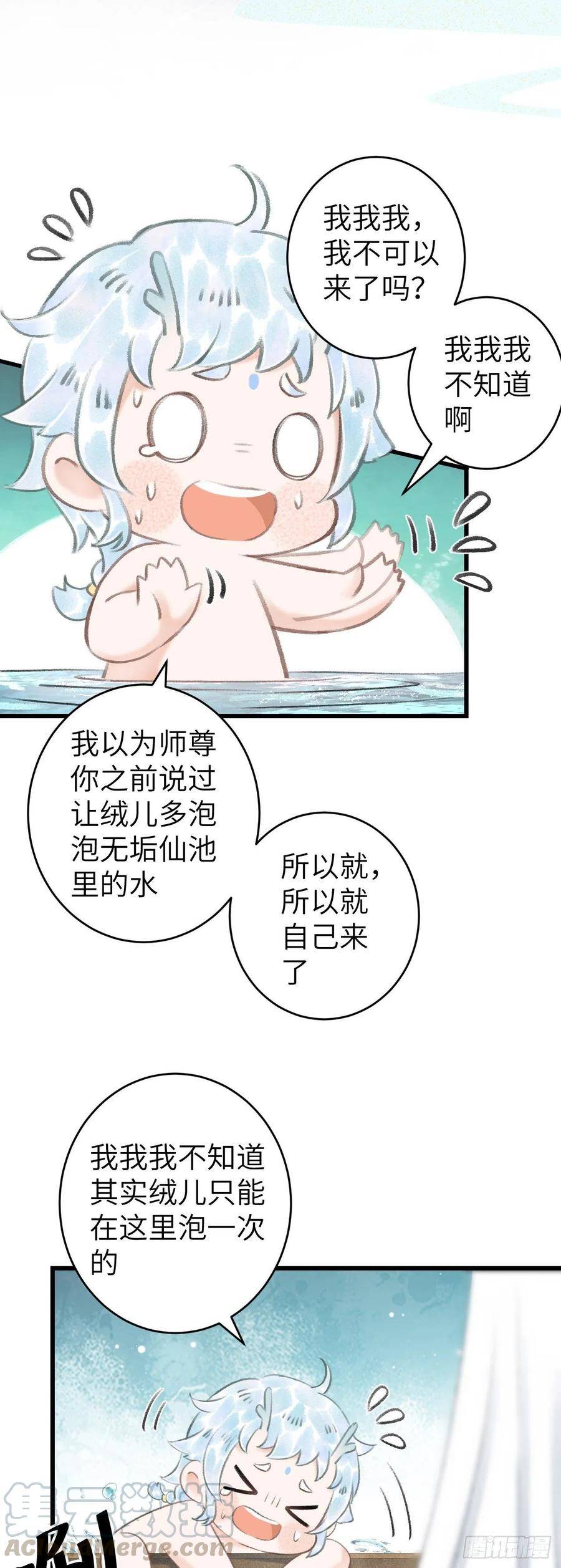 52·第二次共浴3