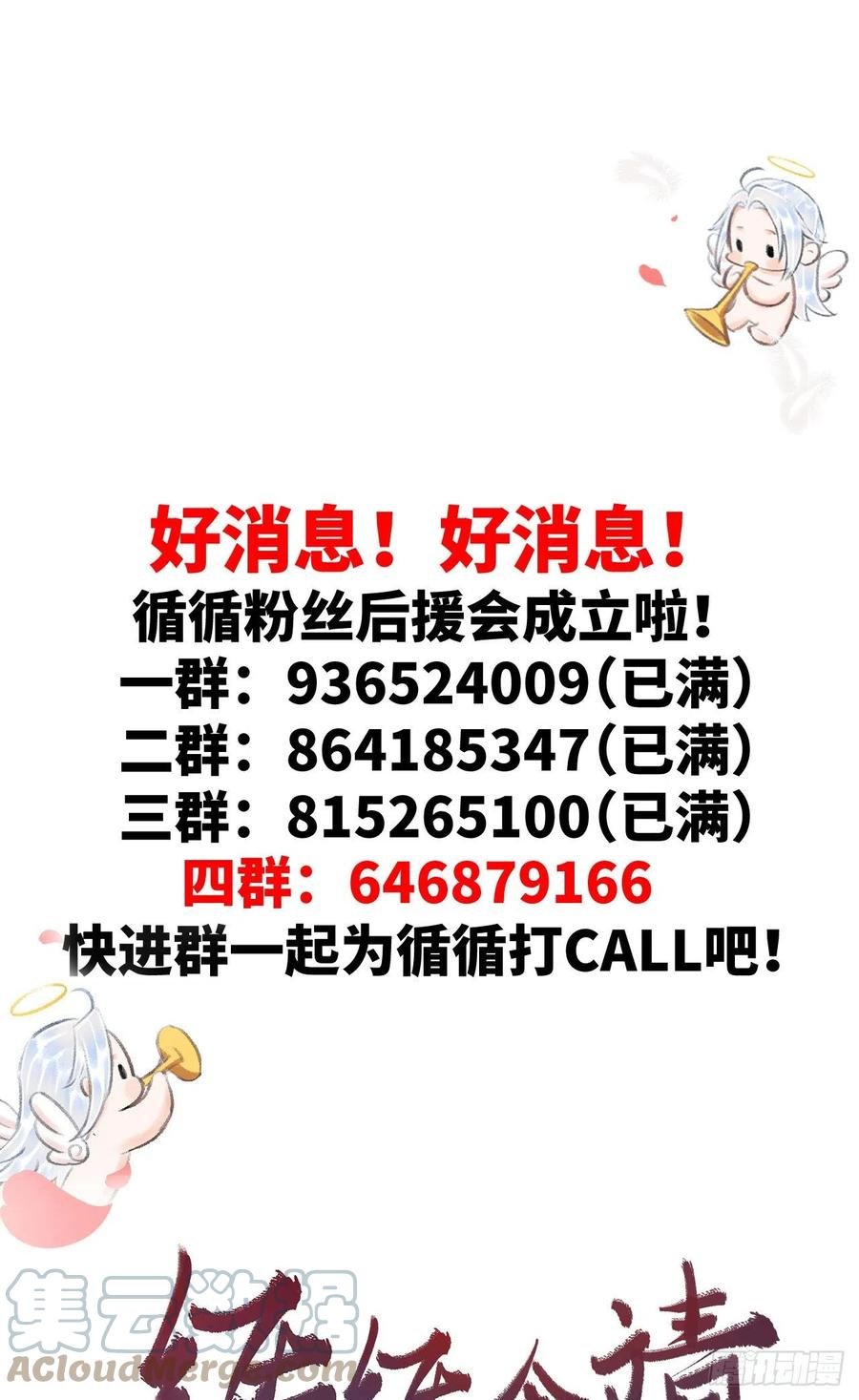126·论激怒师尊的方法32