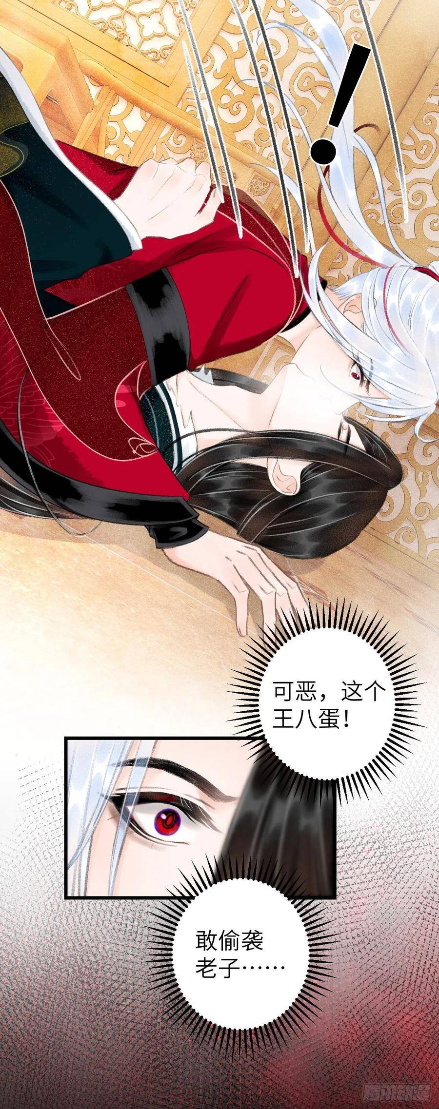 45·情债人偿13