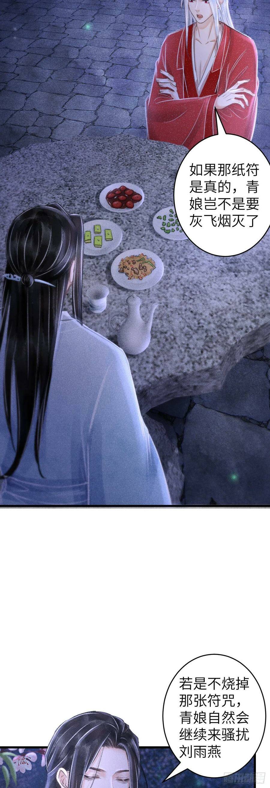96·神仙他不懂爱？11