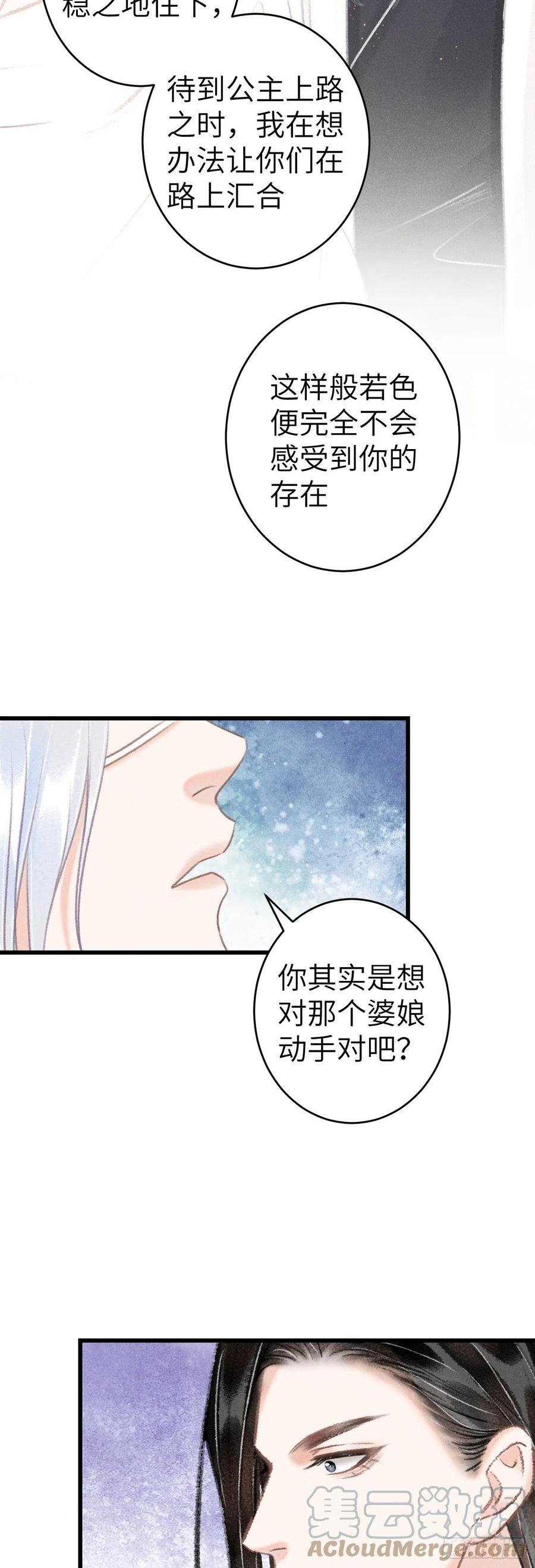 129·心中牵挂之人26