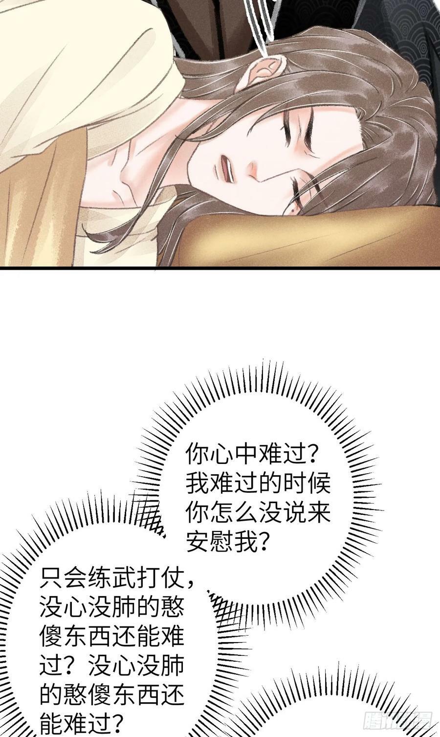200·春宵一梦14