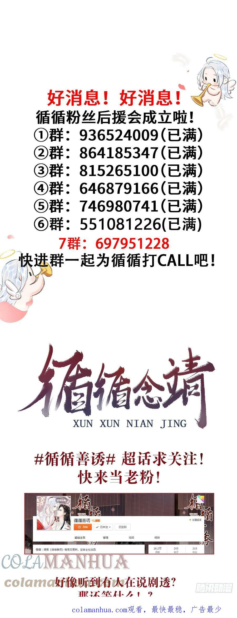 196·第二世终章 抉择78