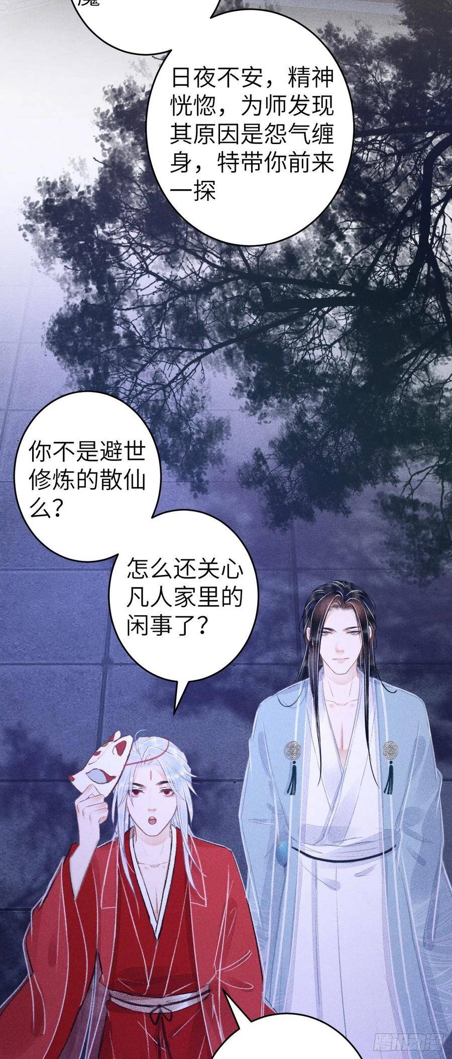 88·神仙他不懂爱31