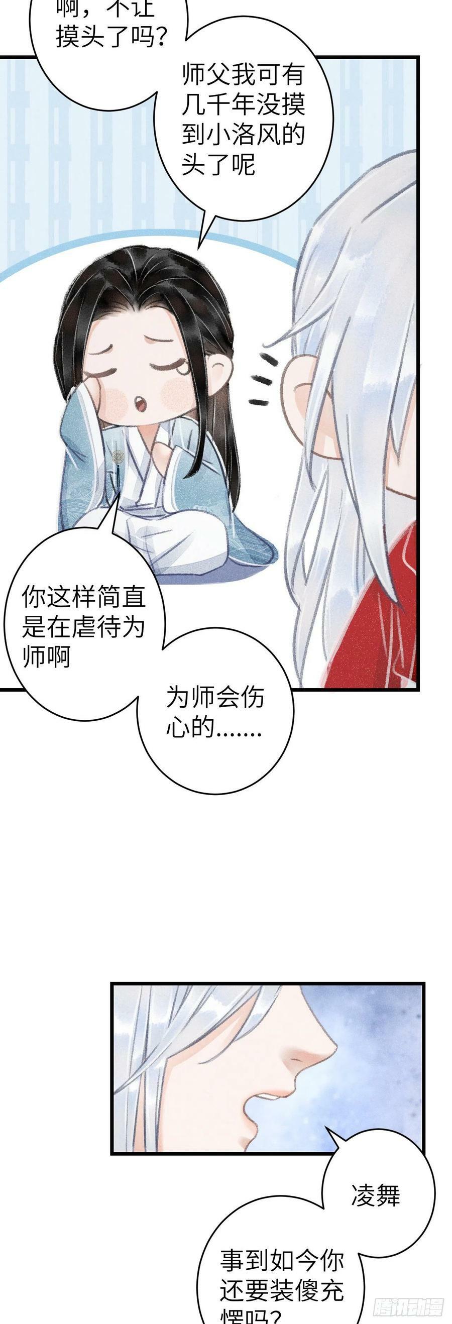154·霸道王爷小娇妻7