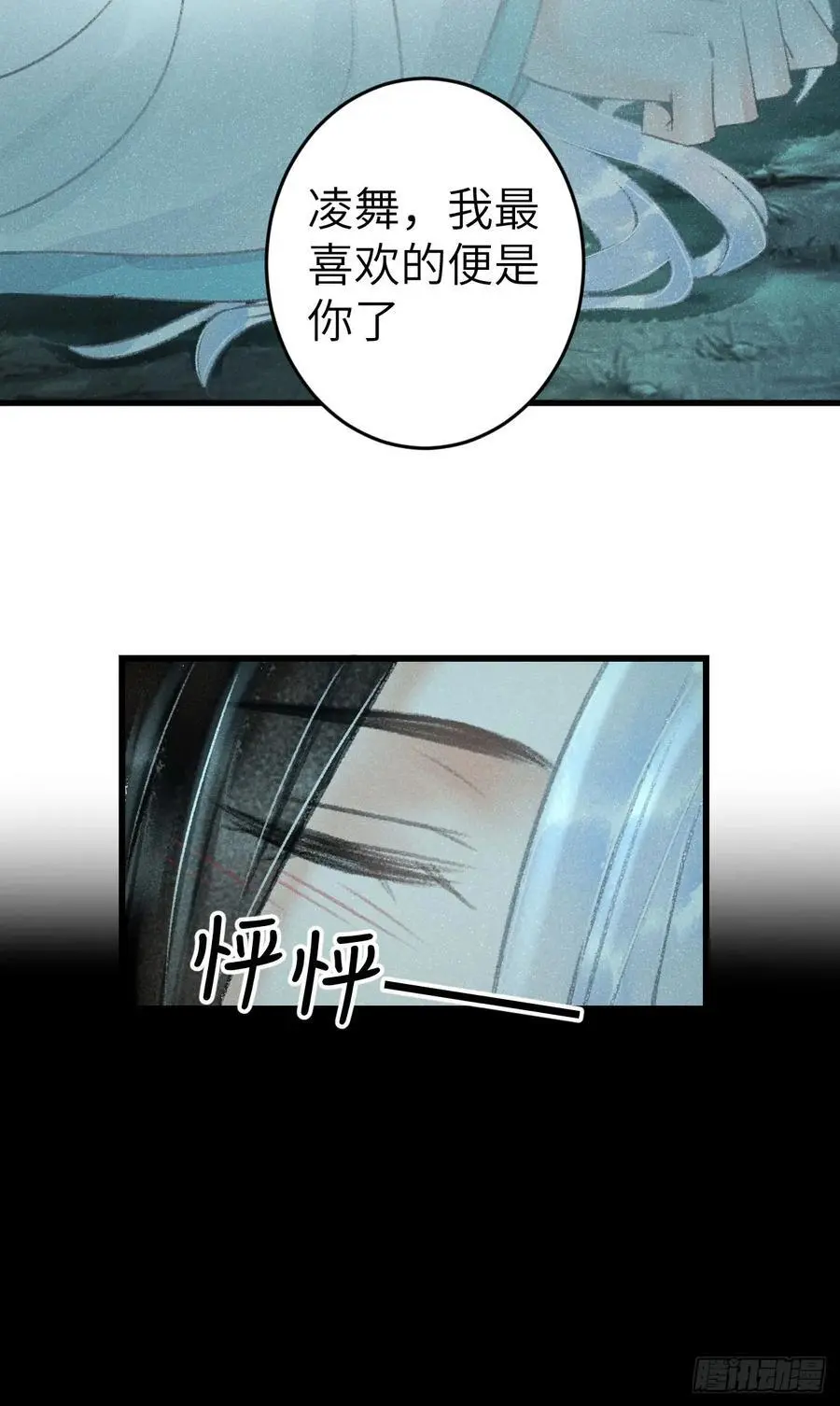 217·如胶似漆40
