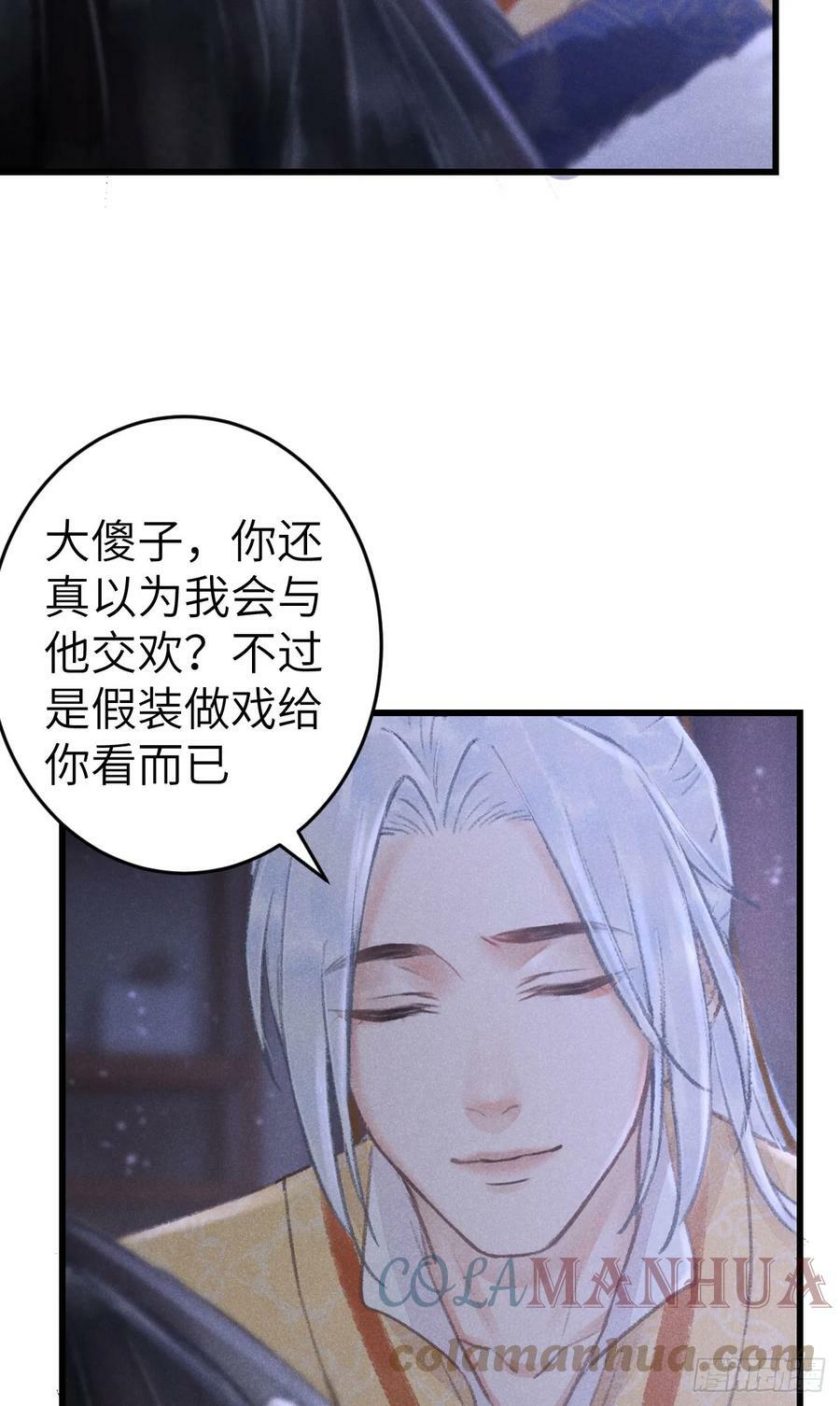 196·第二世终章 抉择33